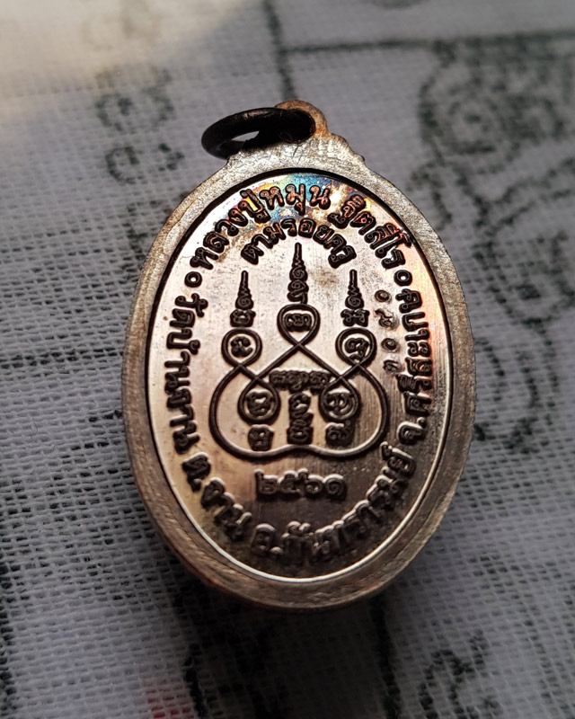 เหรียญเล็กหน้าใหญ่ หลวงปู่หมุน วัดบ้านจาน ( โชคดี มีชัย ปลอดภัย ทุกทิศ ) ตามรอยครู ปี 2561 พร้อมกล่อ