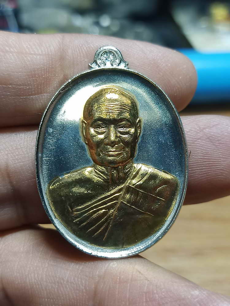 4-252 เหรียญเจริญสุข หลวงพ่อแสวง วัดลาดปลาดุก จ.นนทบุรี ปี 2559 อปก.สสทต เลข 320 กล่องเดิม