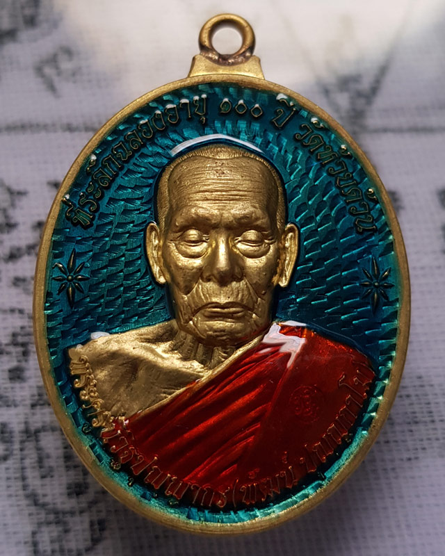 หลวงพ่อพัฒน์ วัดห้วยด้วน รุ่น ห่วงเชื่อม หลังเต่า 100ปี อมตะพัฒน์ปาฏิหาริย์ เนื้อทองทิพย์ลงยาฟ้า