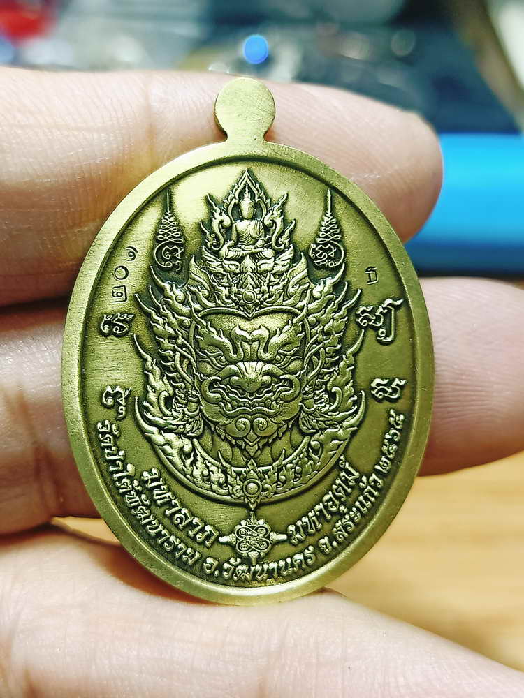 4-140 เหรียญมหาลาภ มหาอุตม์ หลวงปู่บุดดา ปัญญาธโร วัดป่าใต้พัฒนาราม จ.สระแก้ว 2565 ทล.ลงยาจีวร