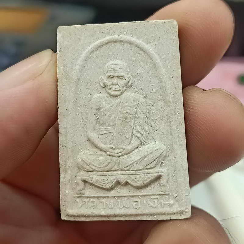 พระผง หลวงพ่อเงิน วัดบางคลาน พิมพ์ซุ้มนิยม รุ่นเมตตา มหาลาภ ไตรมาส ปี 2534 กล่องเดิม