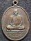 วัดอัมพวัน(วัดคลองมะดัน) จ.สุพรรณบุรี  เหรียญหลวงพ่อโหน่ง อินทสุวณฺโณ รุ่นบูรณมณฑป วิสาขบูชา ปี2534