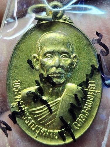 วัดดอนไร่ สุพรรณบุรี เหรียญหลวงพ่อมุ่ย  งานครบรอบ 100 ปี32 