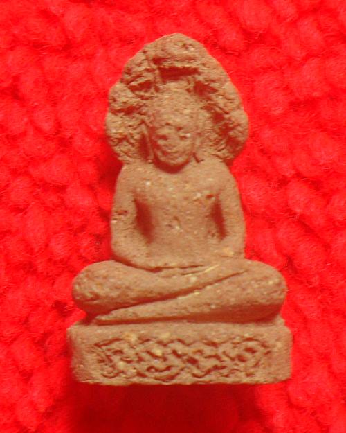 พระนาคปรก เนื้อผงยา หลวงพ่อพระพุทธวิเศษ หลวงพ่อหนู วัดทุ่งศรีวิไล จ.อุบลราชธานี