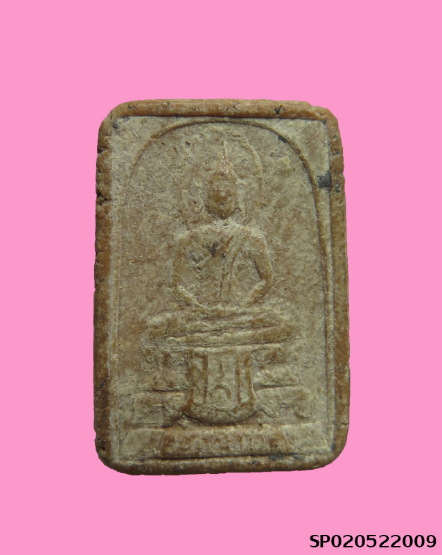 สมเด็จอาจารย์หมออภิชาติ ชินโชติ ปี 11 แจกกองพลเสือดำ