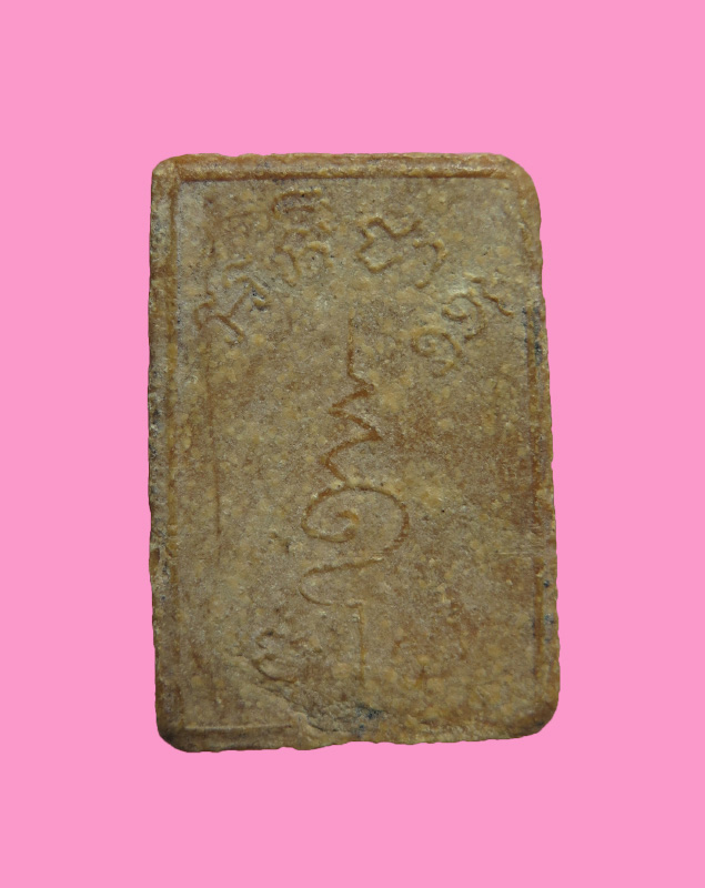 สมเด็จอาจารย์หมออภิชาติ ชินโชติ ปี 11 แจกกองพลเสือดำ