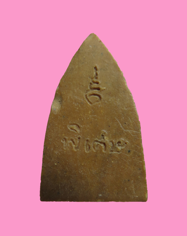 พระพิมพ์วัดสามปลื้ม เนื้อผงน้ำมัน หลวงพ่อกวย หลังจาร