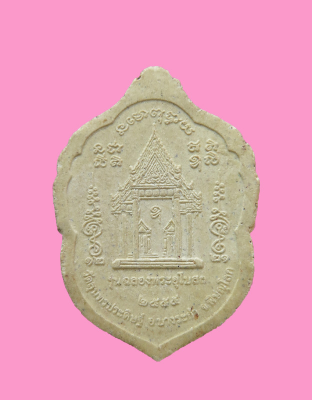 พระผงหลวงปู่แขก ปภาโส วัดสุนทรประดิษฐ์ จ.พิษณุโลก ปี 55