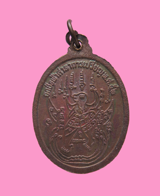 เหรียญหลวงปู่คลี่ วัดใหญ่