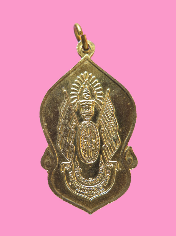 เหรียญพระพุทธมงคลรัตนภูมิ  วัดมงคลรัตนาราม 