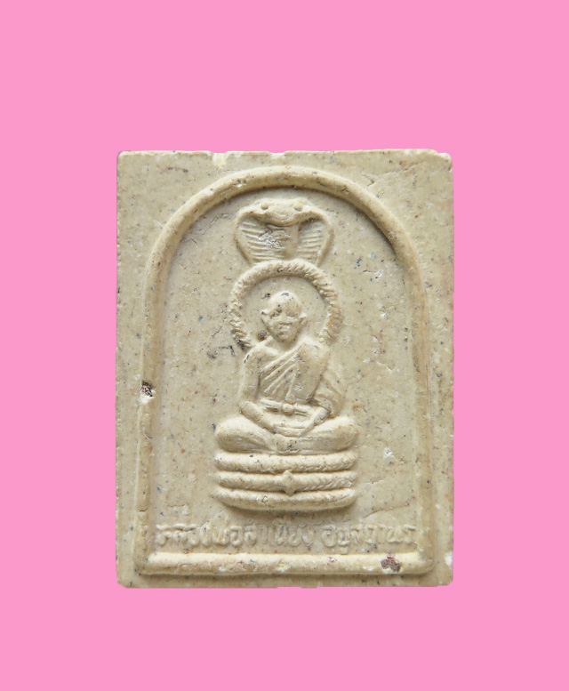 พระผงรูปเหมือน หลวงพ่อสำเนียง อยู่สถาพร วัดเวฬุวนาราม นครปฐม