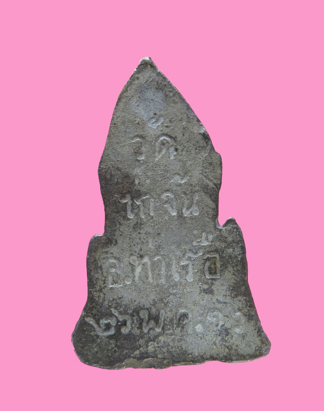 พระปางป่าเรไลยน์ เนื้อชิน หลวงปู่ลำภู ออกวัดไก่จ้น ปี 16