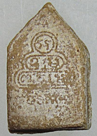 รูปเหมือนไตรภาคีท่านเจ้าคุณนรฯ พิมพ์เล็ก