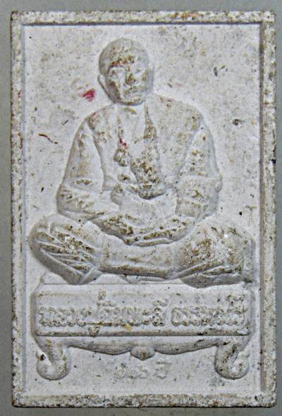 ๒๐ หลวงปู่ฉิมพะลี วัดป่าวิชัยรวมมิตร เลย