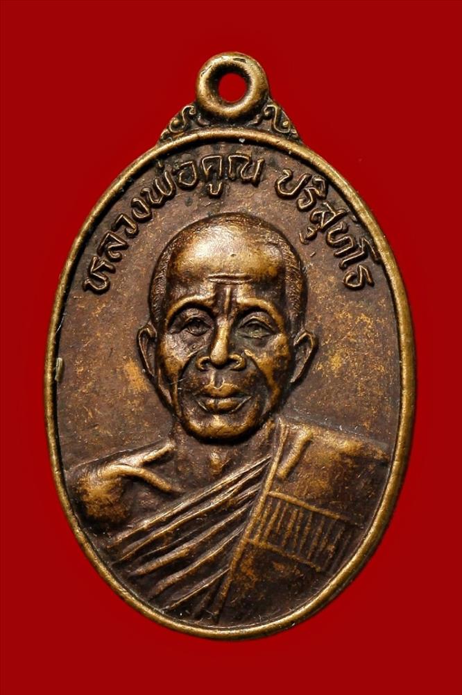 หลวงพ่อคูณ ปริสุทโธ วัดบ้านไร่ 