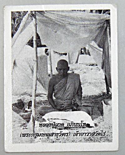 ๒๐ รูปภาพหลวงปู่ผาด วัดไร่ อ่างทอง