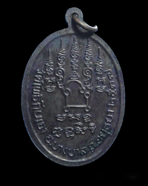 เคาะเดียวครับ เหรียญหลวงพ่อเมี้ยน วัดโพธิ์กบเจา ปี 2537