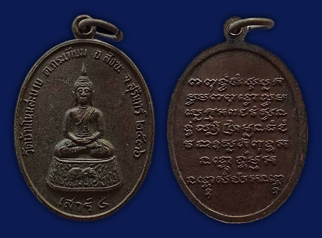 สระแก้ว 1 องค์ + สุรินทร์ 3 องค์