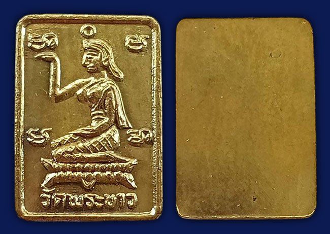 เหรียญแม่นางกวัก เนื้อทองแดงกะหลั่ยทอง หลวงปู่ทิม วัดพระขาว อยุธยา ปี 2539 (องค์ที่ 1)