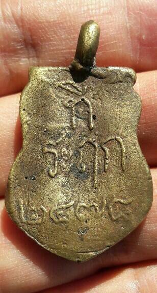 พระไม่ทราบที่ เคาะเดียว