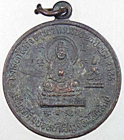 ๒๐ เหรียญโรงเจฮกซิวตึ๊ง เจ้าเเม่กวนอิม หลัง กวงเทียนฮุกโจ้ว จ.อยุธยา ปี ๓๖
