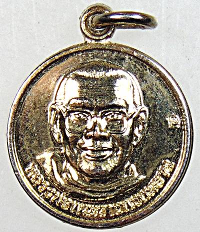 ๒๐ เหรียญหลวงพ่อฤาษีฯ วัดท่าซุง