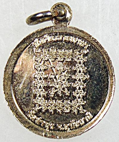 ๒๐ เหรียญหลวงพ่อฤาษีฯ วัดท่าซุง