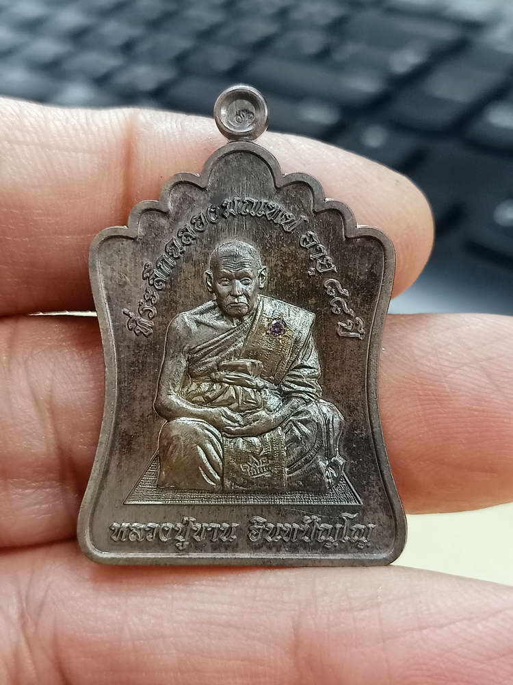 4-672 เหรียญฉลองมณฑป หลวงปู่ขาน สำนักปฏิบัติธรรมหนองอ้อ จ.มุกดาหาร 2568 กล่องเดิม