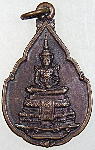 เหรียญพระแก้วมรกต กรมสรรพสามิต ปี ๓๙