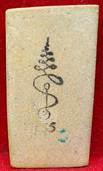 พระศิวลี หลังยันต์ เนื้อผง