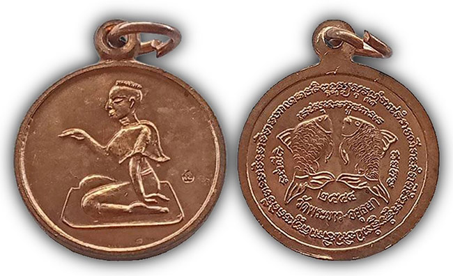 เหรียญแม่นางกวัก เนื้อทองแดง หลวงปู่ทิม วัดพระขาว อยุธยา ปี 2544