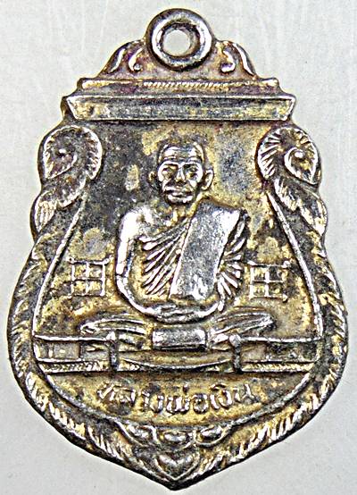 ๒๐ เหรียญหลวงพ่อเงิน วัดลำบัว พิจิตร ปี๒๖