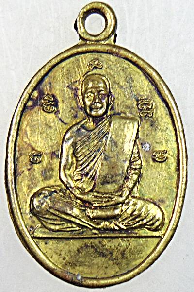 ๒๐ เหรียญหลวงพ่อบุญมี วัดม่วงคัน อ่างทอง