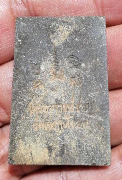 พระสมเด็จเนื้อผงน้ำมัน พระอาจารย์ชาญ วัดเขากะโหลก อ.โคกสำโรง จ.ลพบุรี เคาะเดียว