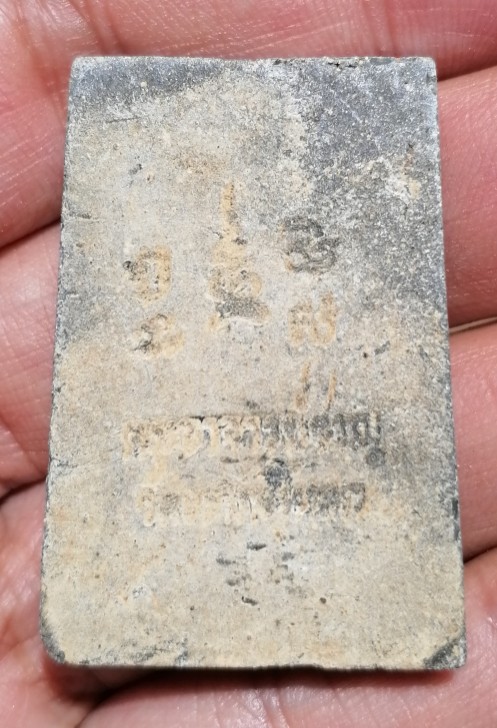 พระสมเด็จเนื้อผงน้ำมัน พระอาจารย์ชาญ วัดเขากะโหลก อ.โคกสำโรง จ.ลพบุรี เคาะเดียว