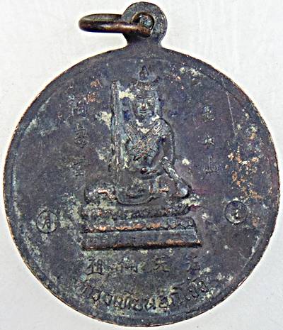 ๒๐ เหรียญโรงเจฮกซิวตึ๊ง เจ้าเเม่กวนอิม หลัง กวงเทียนฮุกโจ้ว จ.อยุธยา ปี ๓๖