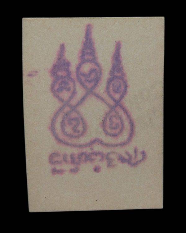 รูปถ่ายหลังยันต์ หลวงปู่รอด วัดบางน้ำวน จ.สมุทรสาคร