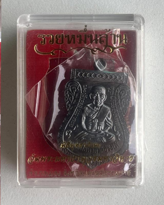 หลวงปู่ทวด วัดช้างให้ วัดพระมหาธาตุวรวิหาร นครศรีธรรมราช