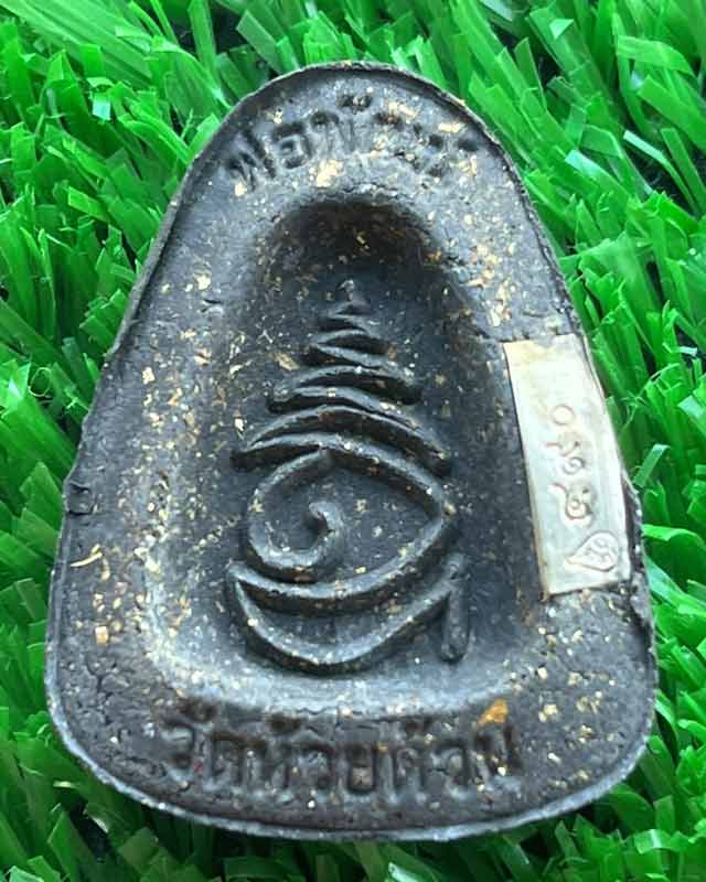 หลวงพ่อพัฒน์ ปุญฺญกาโม วัดห้วยด้วน จ.นครสวรรค์ รุ่น พระปิดตา เศรษฐี อุนาโลม เลื่อนสมณศักดิ์ แพคคู่ 