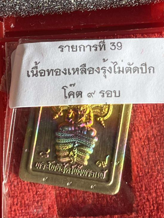 พระโพธิสัตว์พังพระกาฬ ดวงดี วัดพระมหาธาตุวรมหาวิหาร นครศรีธรรมราช หลวงพ่อประสูติ พระอาจารย์ประสูติ ว