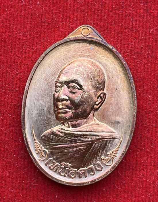 หลวงปู่จื่อ วัดเขาตาเงาะ หลวงปู่จื่อ วัดเขาตาเงาะอุดมพร จ.ชัยภูมิ รุ่น เหนือดวง เลข 819