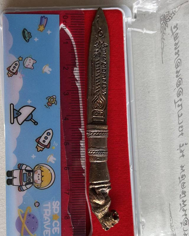 หลวงพ่อพัฒน์ ปุญฺญกาโม วัดห้วยด้วน จ.นครสวรรค์ รุ่น มีดหมอ หล่อโบราญ พยัคฆ์พันล้าน ปี 63 เลข 2006