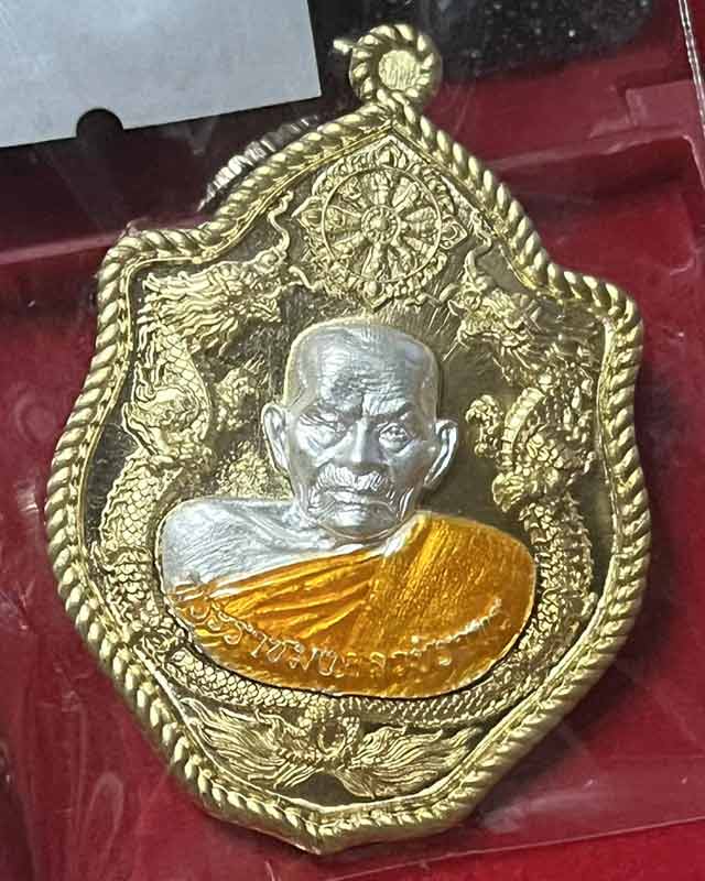 หลวงปู่บุดดา ปัญญาธโร วัดป่าใต้พัฒนาราม บ้านโคกอู่ทอง ตำบลโพธิ์งาม ประจันตคาม จปราจีนบุรี เลข 15