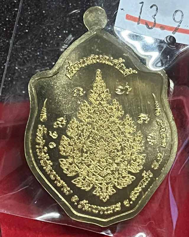 หลวงปู่บุดดา ปัญญาธโร วัดป่าใต้พัฒนาราม บ้านโคกอู่ทอง ตำบลโพธิ์งาม ประจันตคาม จปราจีนบุรี เลข 15