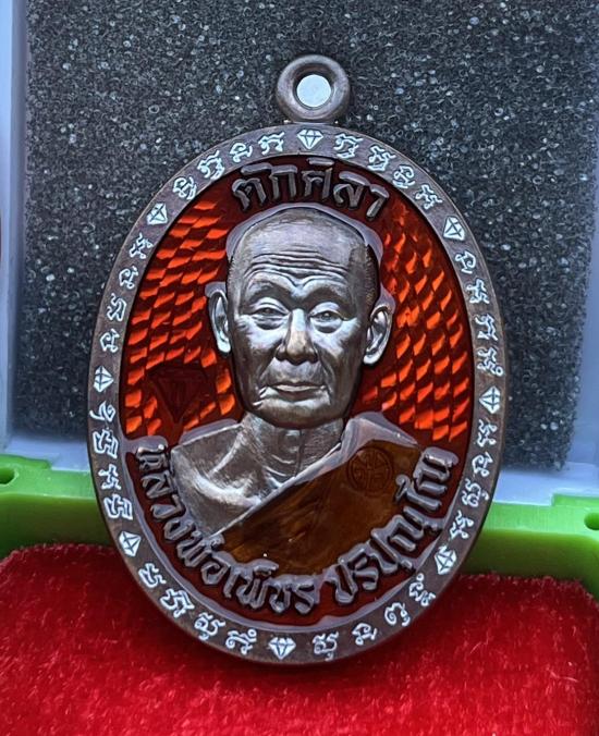 หลวงพ่อเพ็ชร ปริปุณโณ วัดประดู่ทรงธรรม จ.อยุธยา หลวงพ่อเพชร รุ่นตักศิลา บูรณะสระน้ำมนต์