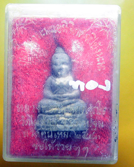 หลวงพ่อพูล อตฺตรกฺโข วัดใผ่ล้อม จ.นครปฐม