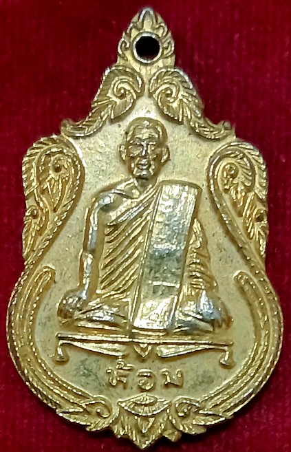 เหรียญครบ 89ปี "หลวงพ่อห้อม " ฉลองสมณศักดิ์พระราชพฤฒาจารย์ ปี40