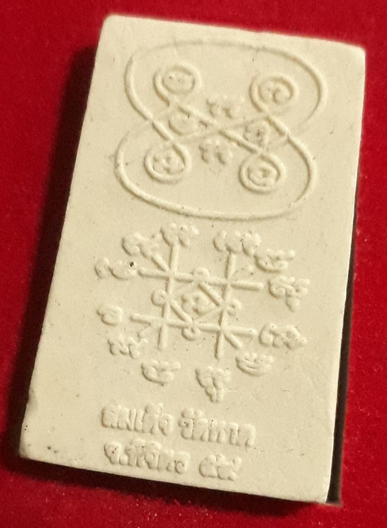 สมเด็จพิมพ์คะแนน มหาโภคทรัพย์ รุ่นแรก หลวงพ่อวิเชียร วัดหาดมูลกระบือ จ.พิจิตร 