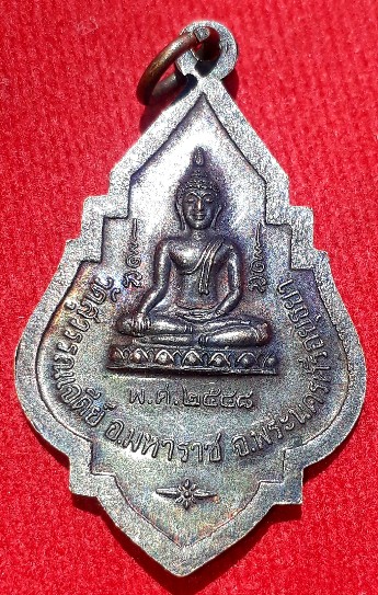 เหรียญ 80ปี "หลวงพ่อเสงี่ยม" วัดสุวรรณเจดีย์ อยุธยา ปี48