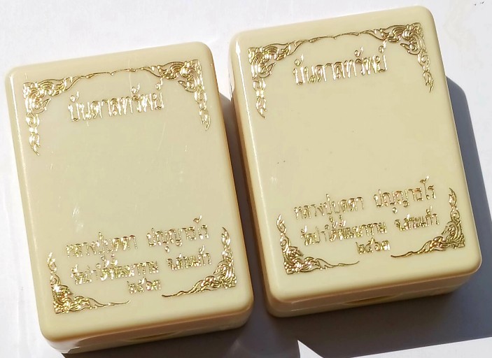 พระผงซุ้มสิงห์ รุ่น"บันดาลทรัพย์" แพ็กคู่ 2 องค์ "หลวงปูบุดดา" วัดป่าใต้ฯ